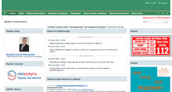 Desktop Screenshot of kartalyraion.ru