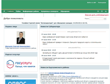 Tablet Screenshot of kartalyraion.ru